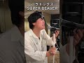 #SUPERBEAVER #歌ってみた #パラドックス