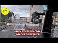 Город ХАГЕН после урагана, кирпичи упали с дома