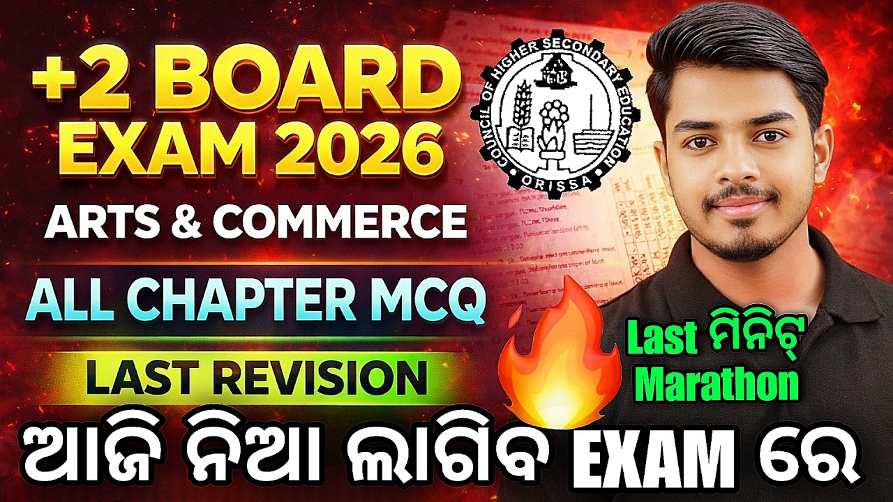 🔴 +2 English Final MCQ Revision 2026 | Arts & Commerce | Last Minute Preparation | CHSE Board