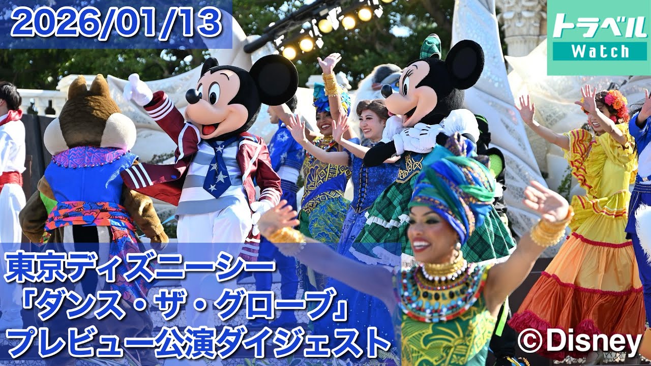 Tokyo DisneySea 