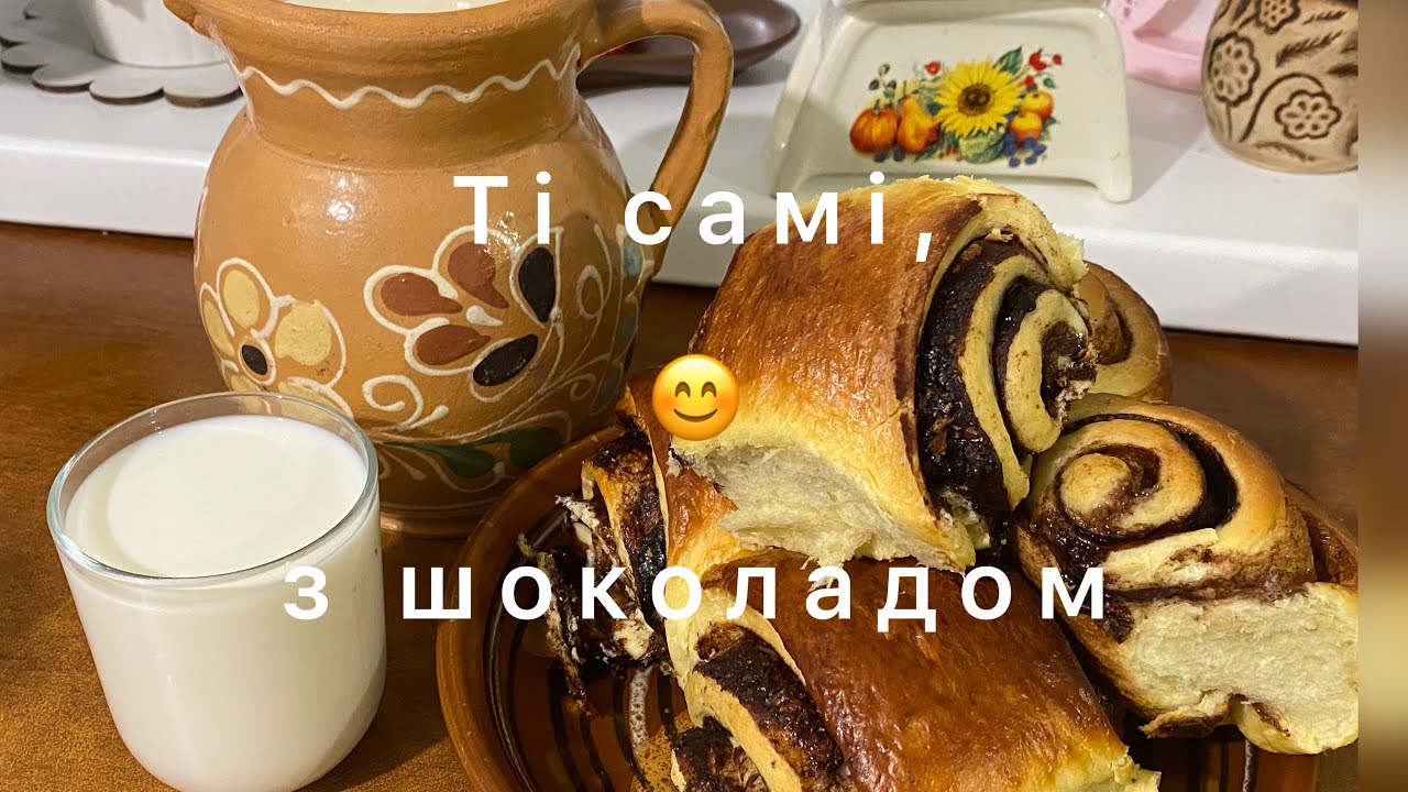 Булочки з какао / рецепт дріжджового тіста