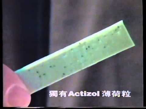 香港經典廣告1994嘉綠仙香口膠 劉青雲