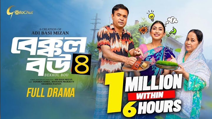 Bakkol Bou 4। বেক্কল বউ ৪। Bangla Natok 2024। Tonmoy Sohel। Manoshi Prokrity। Full Natok। Adi Basi