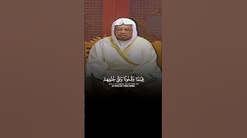 مقطع نادر وتحبير عجيب لآيات بينات من #سورة_آل_عمران بصوت القارئ الشيخ #علي_جابر رحمه الله