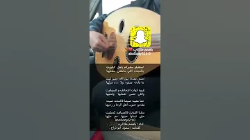 استقبلو سفيركم يهل الكويت عزف عود 