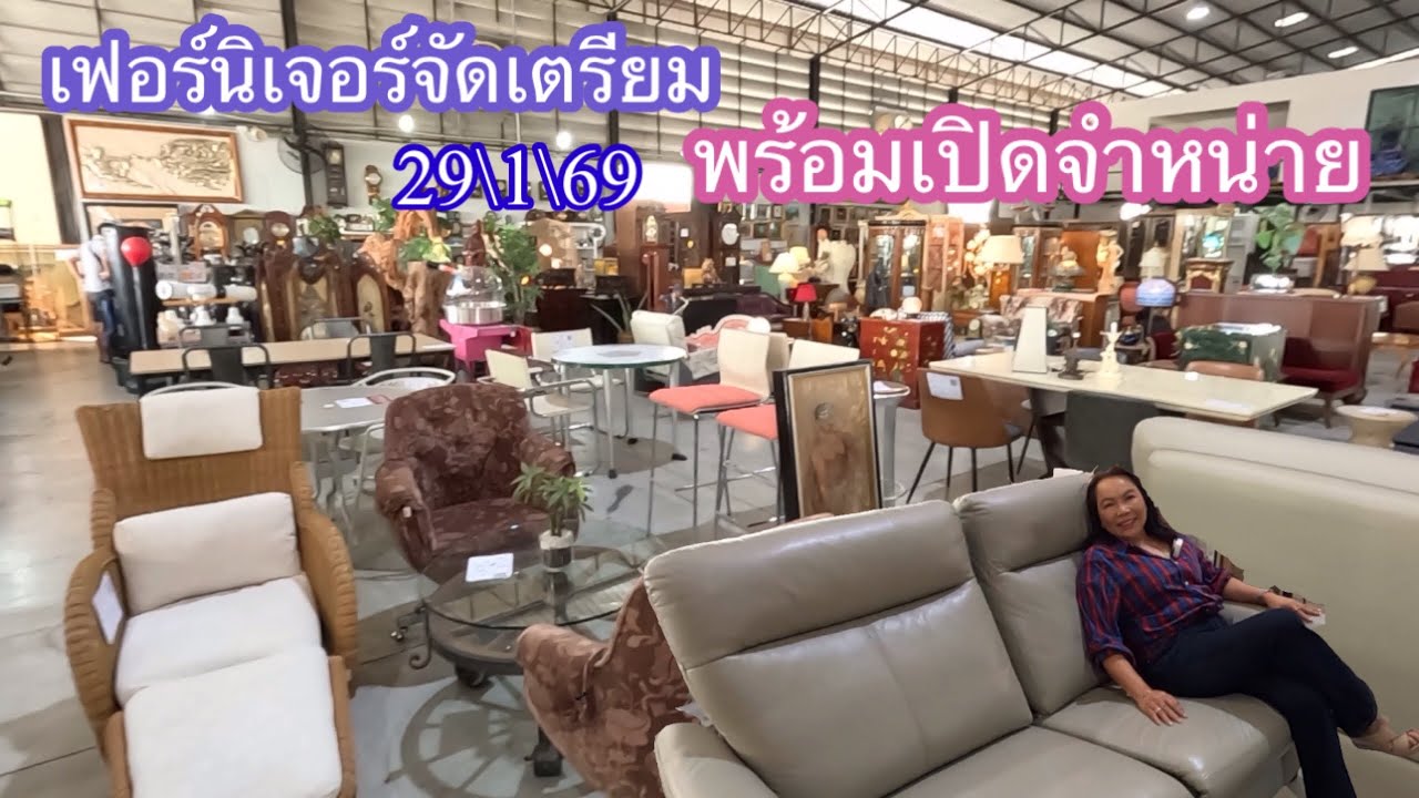 เฟอร์นิเจอร์จัดเตรียมพร้อมเปิดจำหน่าย 29\1\69 มามะซังสาขาศาลายา
