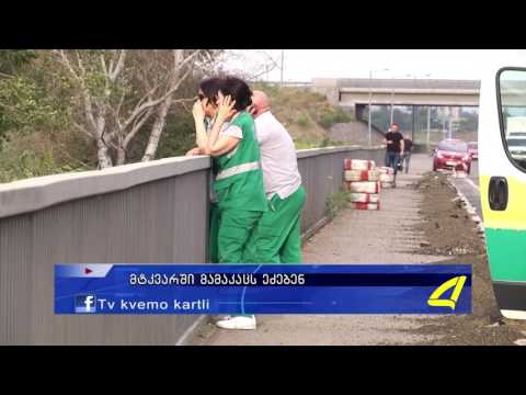 მდინარე მტკვარში ახალგაზრდა მამაკაცს ეძებენ 07- 06 -2017