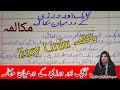 گاہک اور درزی کے درمیان مکالمہ اردو أسان گاہک اور درزی کے درمیان مکالمہ گاہک اور درزی کے درمیان مکالمہ اردو أسان گاہک اور درزی کے درمیان مکالمہ