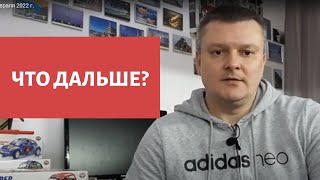 Нас ждут непростые времена. Вы готовы?