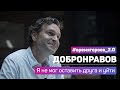 Виктор Добронравов. История подвига Муслима Далгатова #времягероев