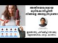       hair loss  dr roshni ayurtalks  ayurveda  malayalam