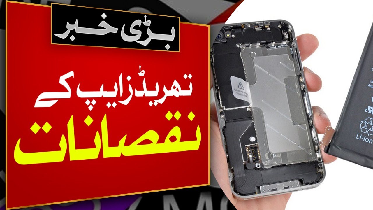 Is the phone battery draining quickly after downloading threads? YouTube