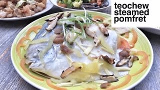 Easy Chinese Recipe: Teochew Steamed Pomfret 潮州蒸鱼 Chinese Fish Recipe • How to steam fish?