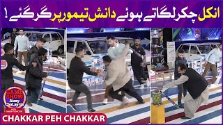 Chakkar Peh Chakkar | Hussain Tareen | Game Show Aisay Chalay Ga | Danish Taimoor Show | TikTok