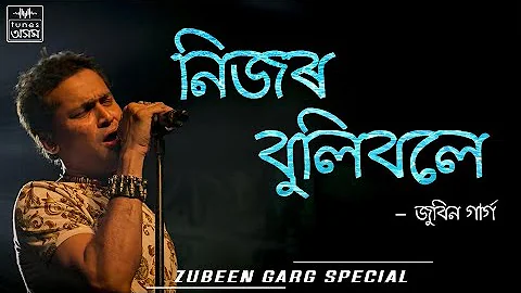 Nijor Bulibole | Lyrical Video | Zubeen Garg | TunesAssamOfficial