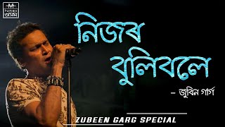 Nijor Bulibole | Lyrical Video | Zubeen Garg | TunesAssam