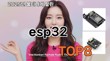 esp32 쿠팡 대박템 추천 - 다신 마트에서 못 사요