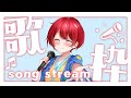【 歌枠 / SINGING 】6月最初の日曜日の歌枠!初見さんも常連さんもみんな大歓迎!!【 #vtuber / 中町柊 】