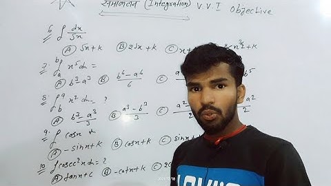 Class 12th Integration (Ic) || integration objective questions || integration chpter math | 2022
