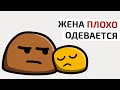 Жена ПЛОХО одевается | Семья в Исламе