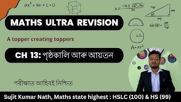 HSLC 2025 || Maths Ultra Revision || Chapter 13 : পৃষ্ঠকালি আৰু আয়তন