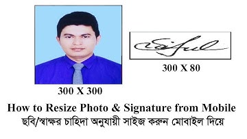2 Minute Photo 300x300 And Signature 300x80 For Online Application