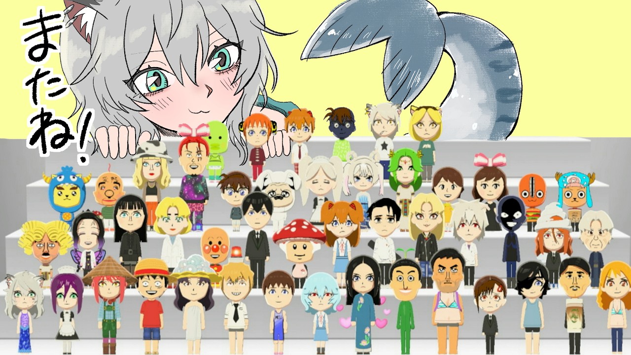 【またね】声真似コレクション 最終回
