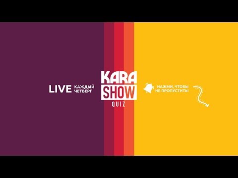'ХАРАШОУ' итальянцы отвечают на вопросы о русской культуре. Викторина “Karashow”