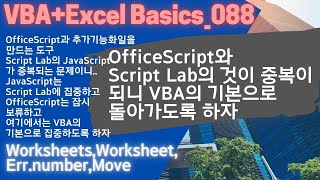 VBA+Excel Basics 88