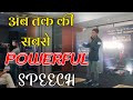 Best ever stage performance      powerful speech  by vivek dhakad  motivational speaker