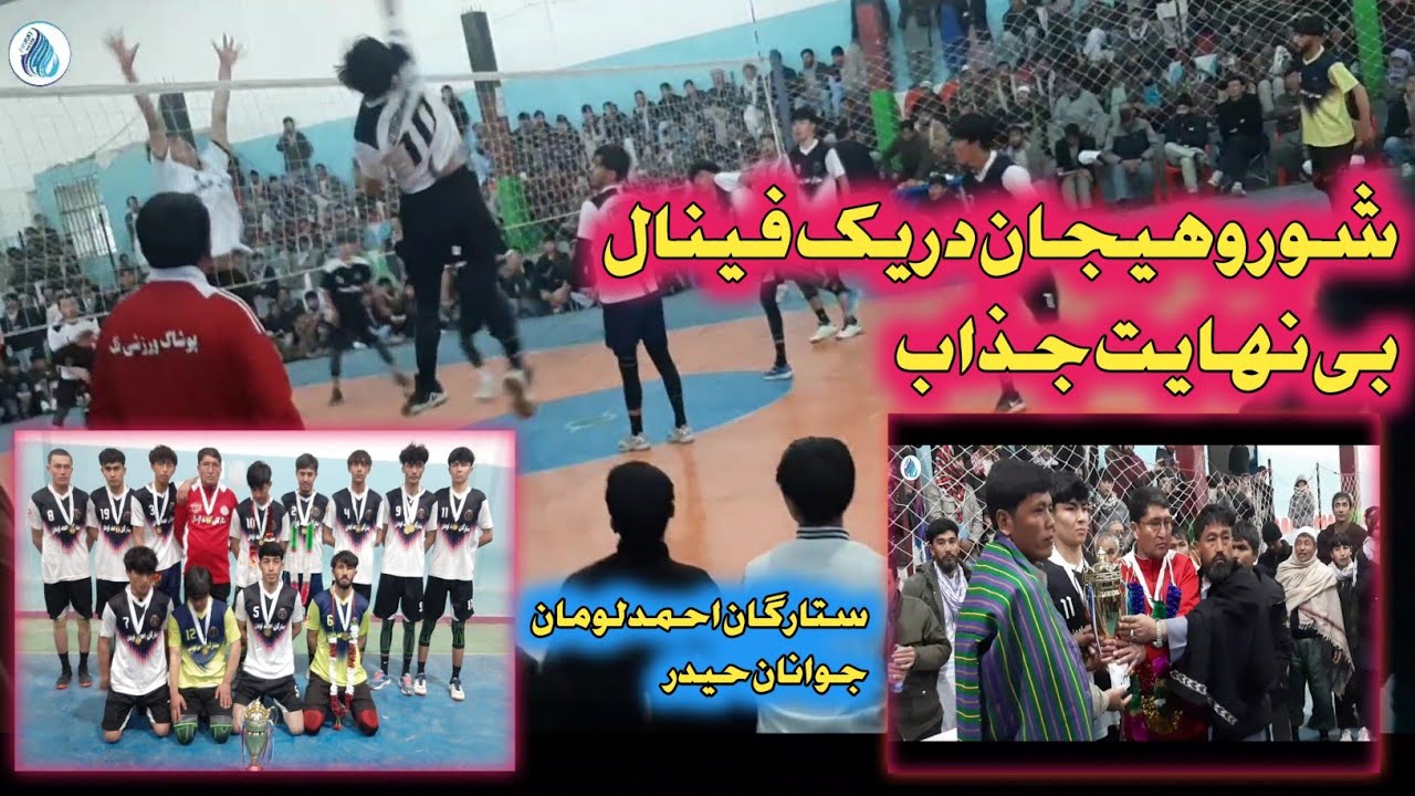 تیم ستارگان احمد لومان احمد فاتح جام قریه به قریه زون غجور شدوکپ قهرمانی را ازآن خود کردند  