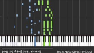 (Synthesia Piano) Senbonzakura, Hatsune Miku Original Song chords