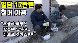 도박으로 몇 억 탕진 후 인력소 나갔다가 철거 기공이 된 34살 청년