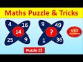 Maths Puzzle in Hindi | Puzzle Maths Tricks in Hindi| Tricky Maths Puzzles |Maths Puzzle vks Part 13
