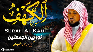 Surat Al Kahf – Sheikh Maher Al Muaiqly 🌙 | سورة الكهف كاملة بصوت خاشع يلامس القلوب 💖