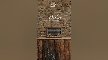 سورة الصف الآية 6-9 القارئ ماهر المعيقلي