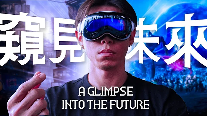 Apple Vision Pro 價格嚇死人？但這，就是我們要的未來！Vision Pro 完整使用心得 | APPLEFANS 蘋果迷 - 天天要聞