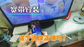 宽带用户弃联通改广电，广电的宽带到底咋样？安装师傅瞎说大实话