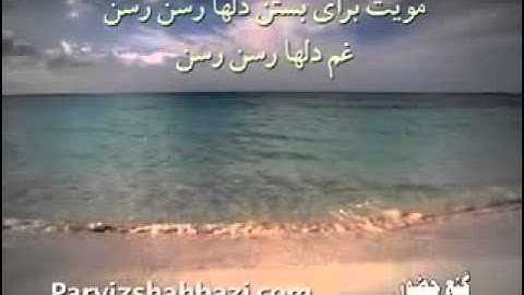 Salar Aghili Ey Zolf E Sar Kajat Hame Chin Chin Shekan Shekan