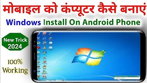 मोबाइल को कंप्यूटर कैसे बनाये ? || Mobile Ko Computer kaise Banaye || Secret Trick (2024)