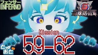 【🔴LIVE配信】フェンサーで地球を守る！！インフェルノ編！Mission59-【地球防衛軍】#初見歓迎　#新人Vtuber #個人勢vtuber　#地球防衛軍6  #edf6