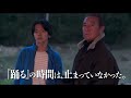 室井慎次 敗れざる者・室井慎次 生き続ける者 予告CM「迫りくる事件篇」