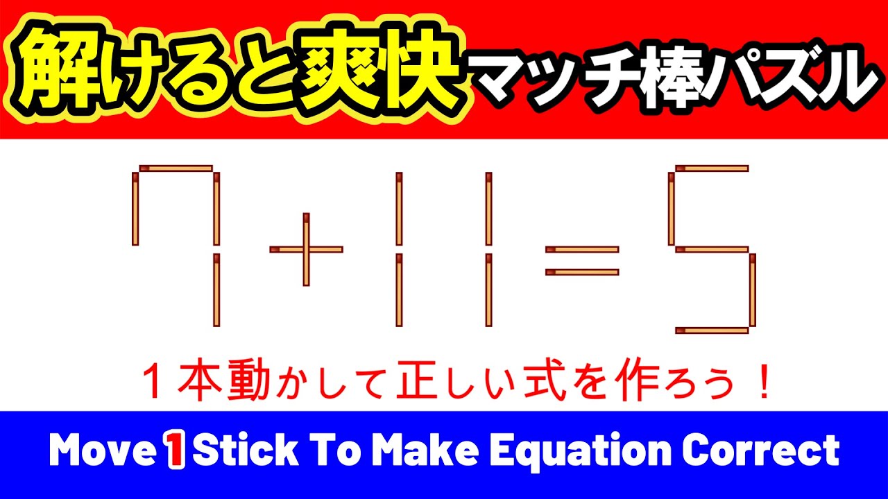 マッチ棒 thumbnail-image.