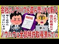 会社のノウハウを盗み売りする新人→ノウハウは全部特許取得済みでw