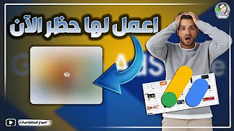 مركز مراجعة الإعلانات لازم تعمل الخطوة دي حالا☹️هتلاقى جوة كوارث