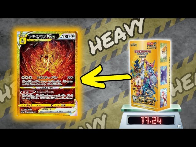 vstar universe booster box weight Pokemon TCG S12a HIGH CLASS VSTAR Universe Booster Box Japanese – Eclipse  Games Pty Ltd