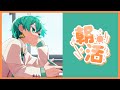 【朝活】GWですな、何してますか。