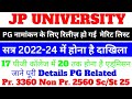 Jp University Pg Admission Merit List | Pg Department chapra | Admission Started 2024
