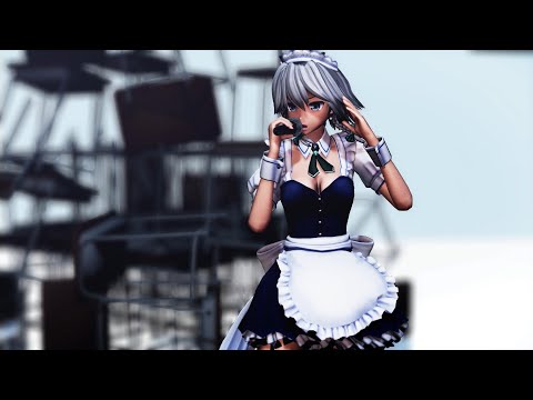 【MMD東方】 咲夜さんで『ロストワンの号哭』