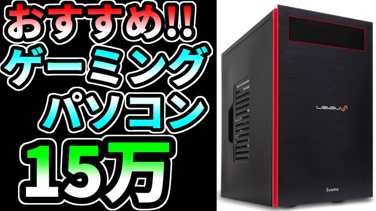 ゲーミングPC【APEX/PUBG/フォートナイト/MHW】